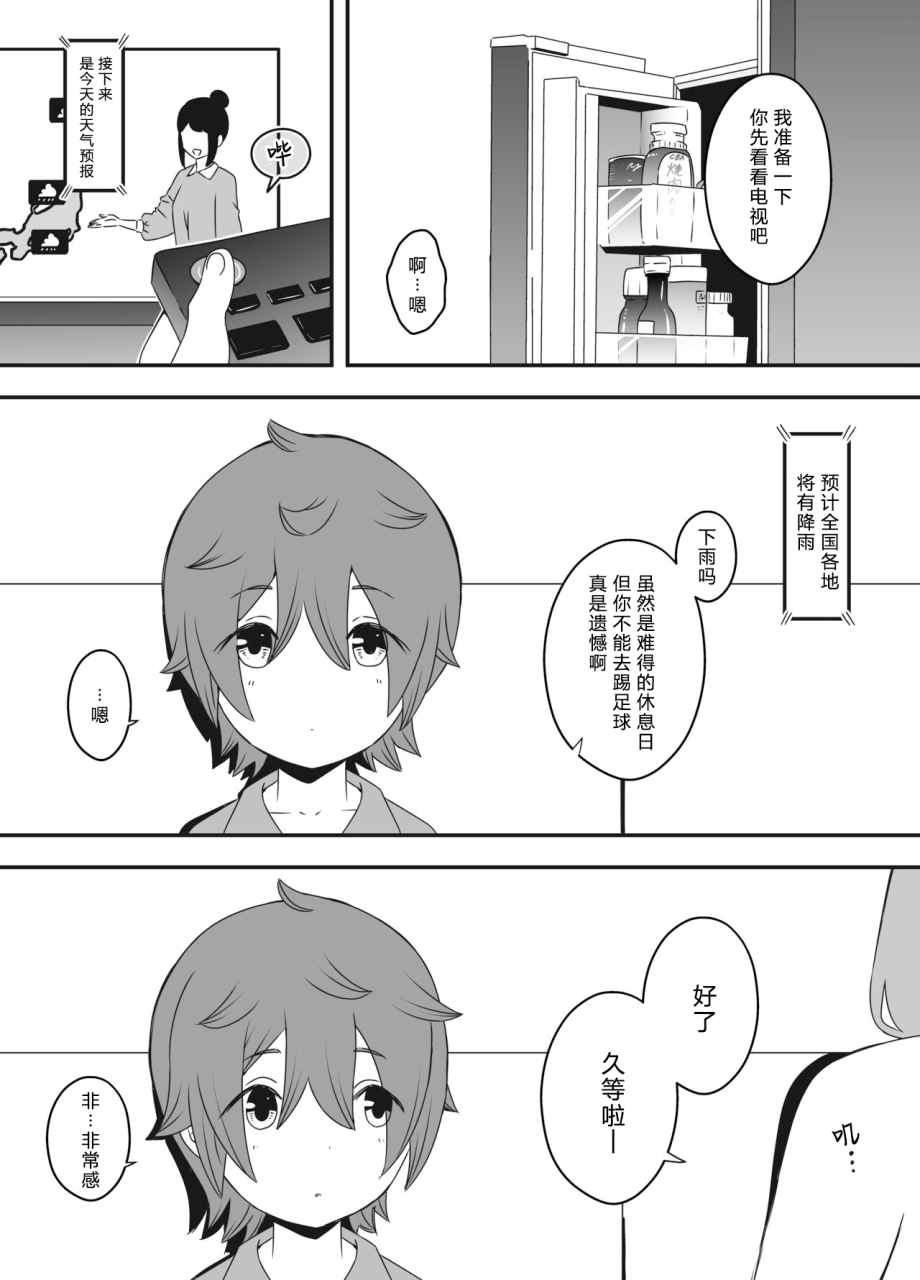 senaka-uso-oyako-02-chinese