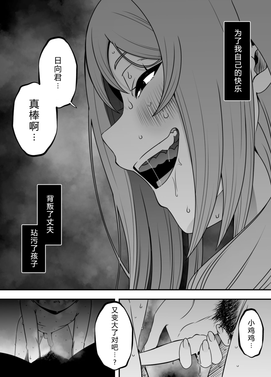 senaka-uso-oyako-02-chinese