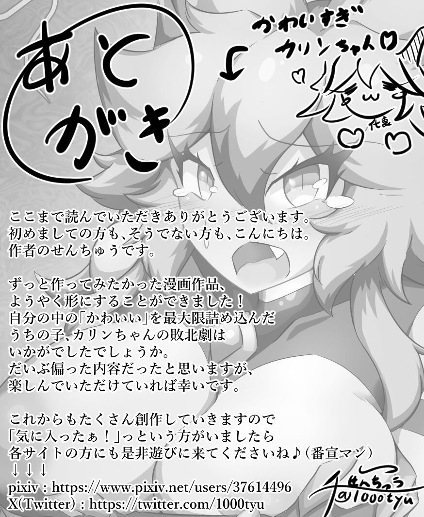 senchuu-no-anagura-jewel-heroines-haiboku-file-karin-vs-crimson