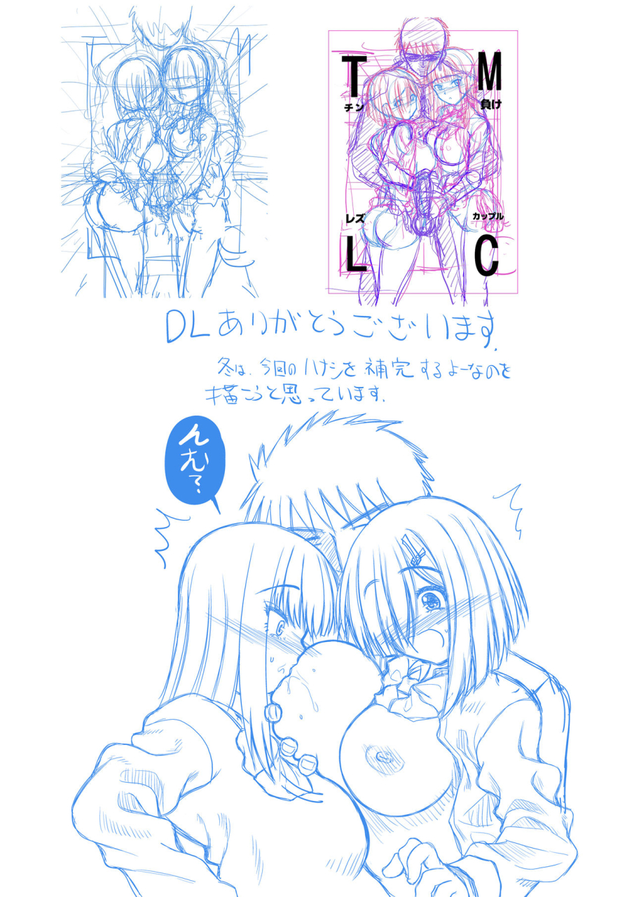 senbon-knock-zadankai-inaba-fuyuki-chinmake-les-couple-english-desudesu-digital