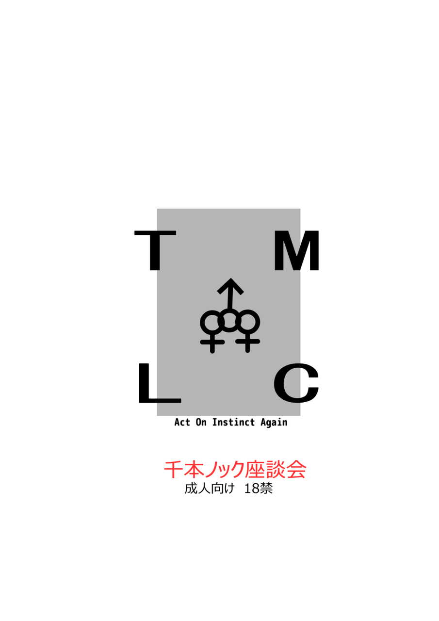 senbon-knock-zadankai-inaba-fuyuki-chinmake-les-couple-english-desudesu-digital