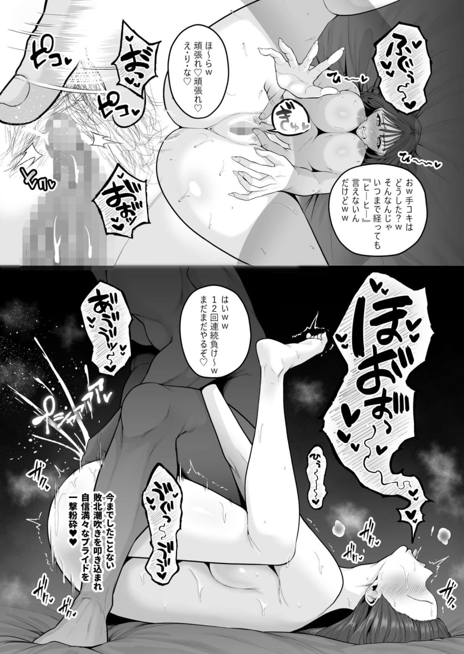 sevengar-shokuba-no-namaiki-kouhai-chan-cli-choukyou-ni-yori-tachiba-o-wakarasareru