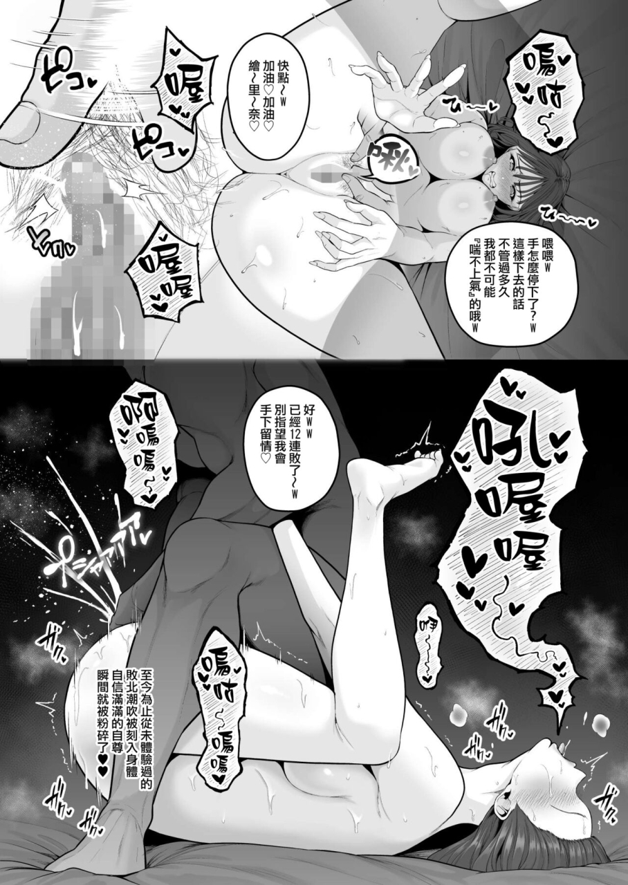 sevengar-shokuba-no-namaiki-kouhai-chan-clit-choukyou-ni-yori-tachiba-wo-rikairasareruchinese-andx