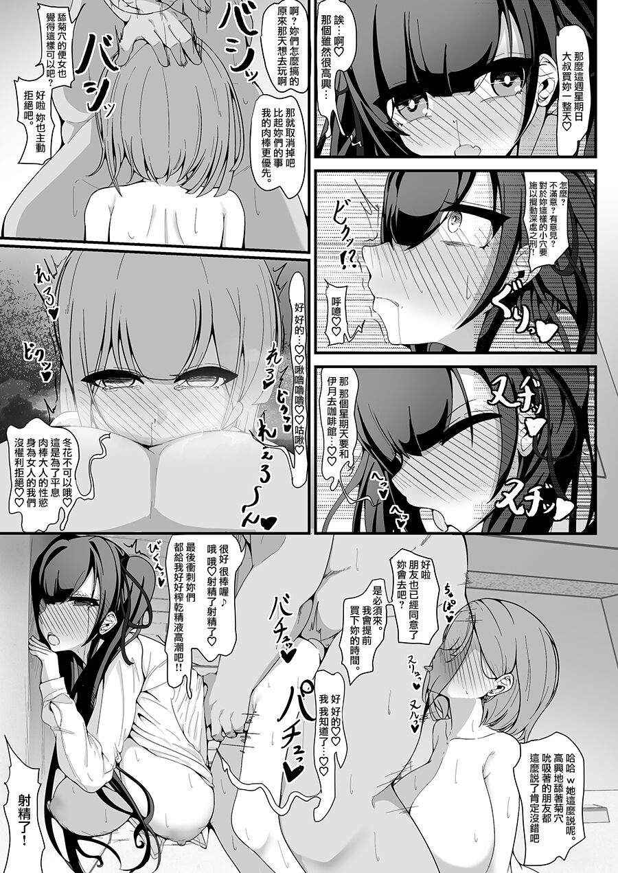 shiawase-hitotsubu-shinozaki-ui-shiharai-wa-creca-de-mahou-no-card-de-donna-meirei-mo-shihoudai-2-chinese-digital