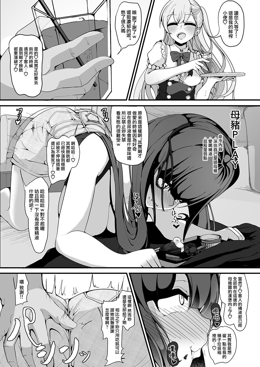 shiawase-hitotsubu-shinozaki-ui-shiharai-wa-creca-de-mahou-no-card-de-donna-meirei-mo-shihoudai-2-chinese-digital