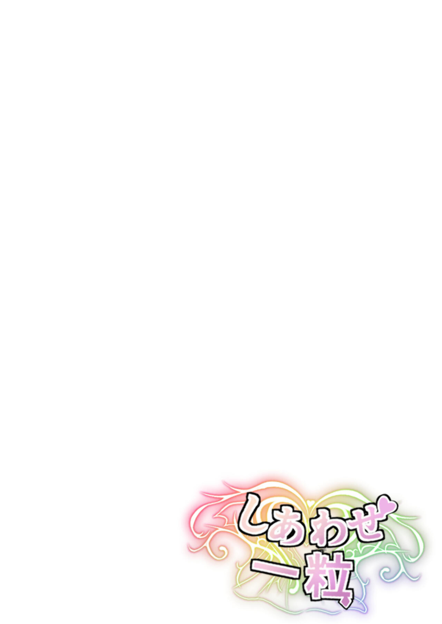 shiawase-hitotsubu-shinozaki-ui-shiharai-wa-creca-de-mahou-no-card-de-donna-meirei-mo-shihoudai-2-digital