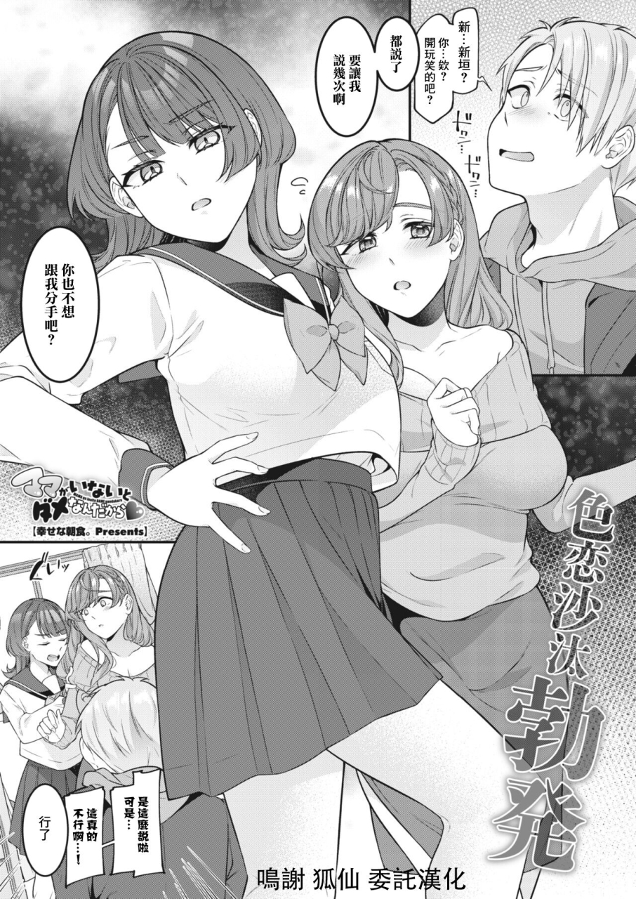 shiawase-na-choshoku-mama-ga-inai-to-dame-nan-dakara-comic-hotmilk-koime-vol-45-chinese-digital
