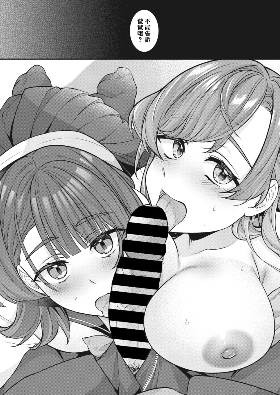 shiawase-na-choshoku-mama-ga-inai-to-dame-nan-dakara-comic-hotmilk-koime-vol-45-chinese-digital