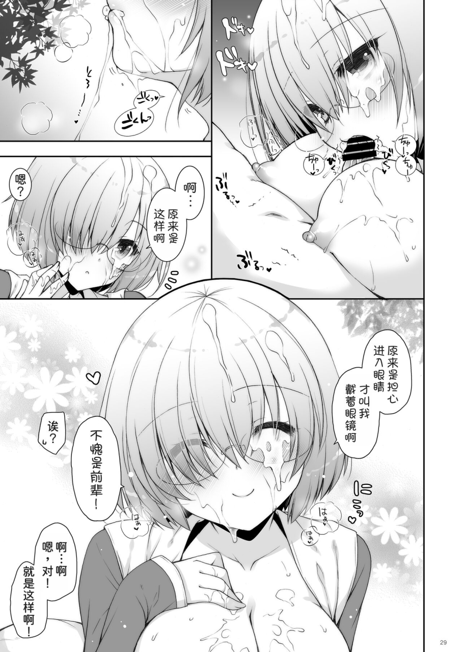 shigunyan-marshmallow-mama-to-no-babubabu-nikki-fategrand-order-chinese-x-digital