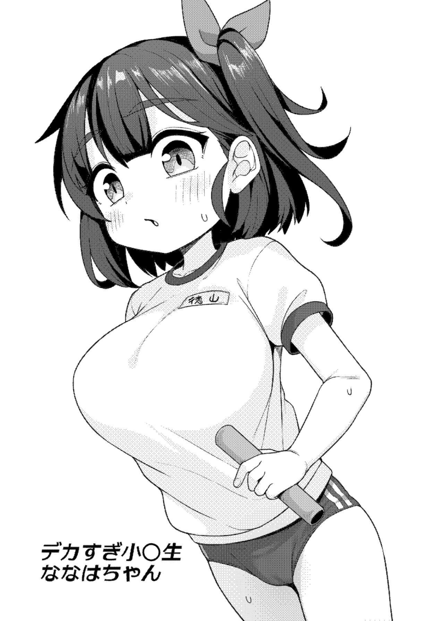 shiitake-nouen-wakaru-tissue-dekasugi-shougakusei-nanaha-chan-chinese-boki-digital