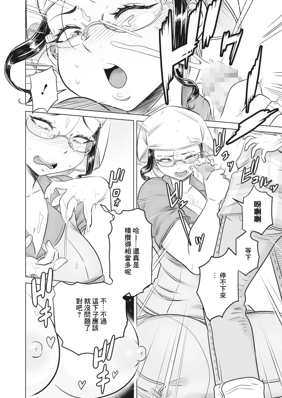 shikeida-tadaima-shiyuu-chuu-comic-hotmilk-2024-01-chinese-banana-digital