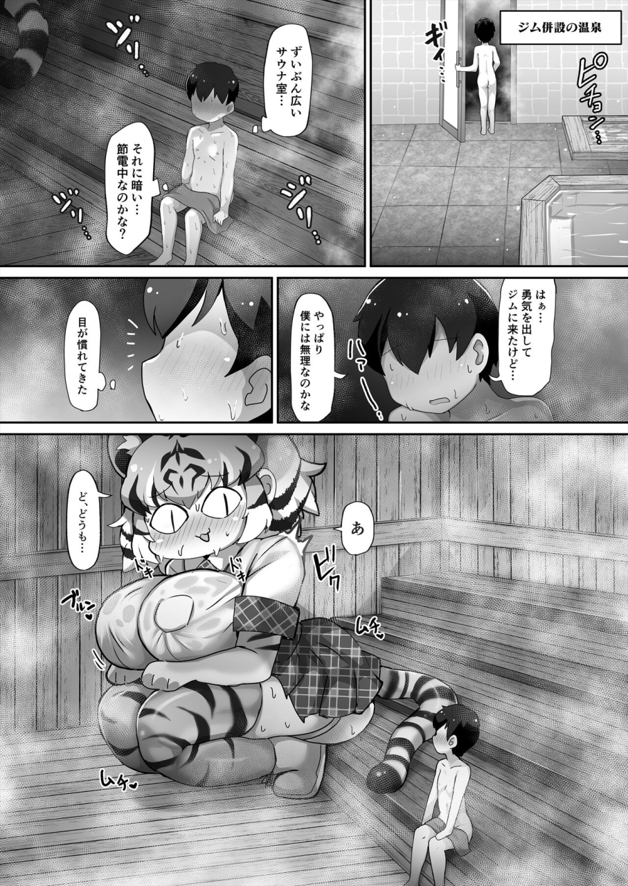 shikourippa-shikoripa-kemono-sauna-2-with-pubic-and-armpit-hair-kemono-friends-digital