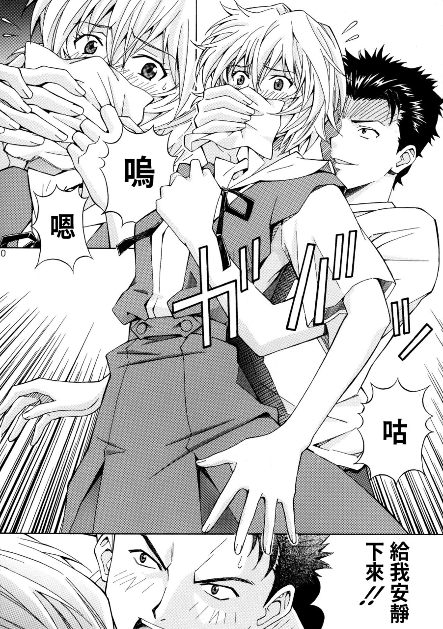 shimekiri-sanpunmae-tukimi-daifuku-ryoujoku-choukyou-rei-neon-genesis-evangelion-chinese-digital