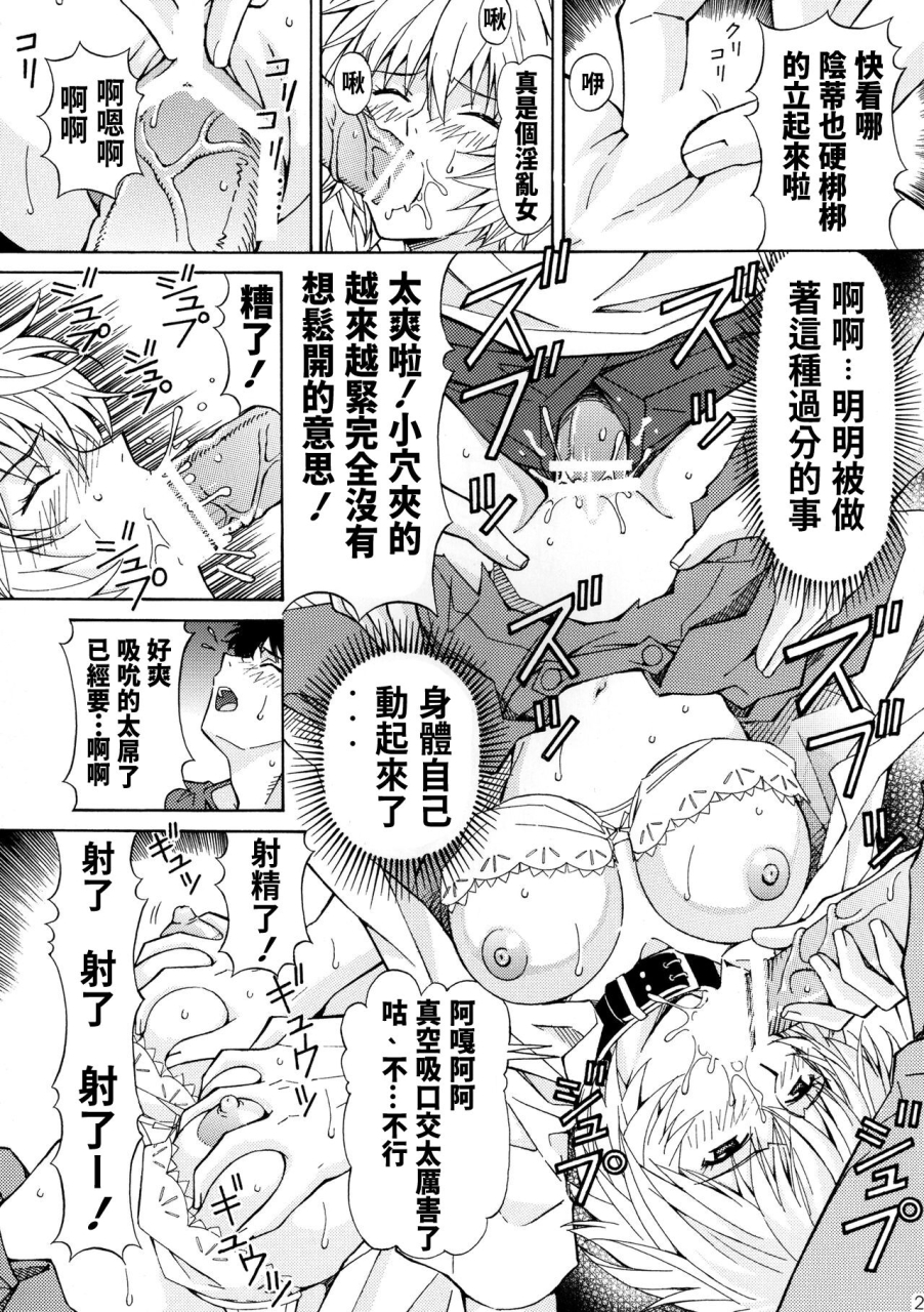 shimekiri-sanpunmae-tukimi-daifuku-ryoujoku-choukyou-rei-neon-genesis-evangelion-chinese-digital