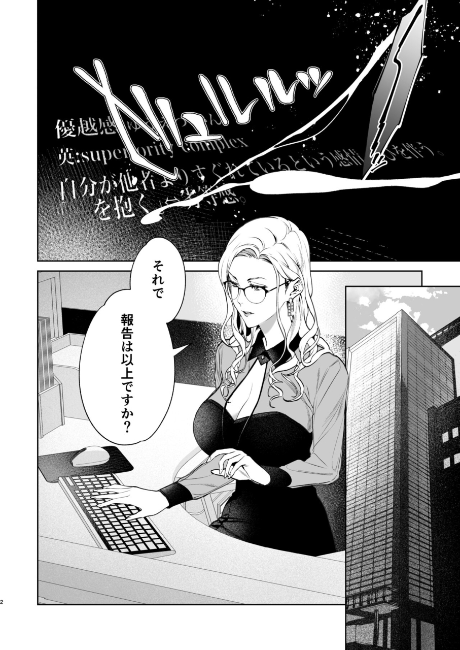 shin-yu-shin-yu-hebi-to-kumo-digital