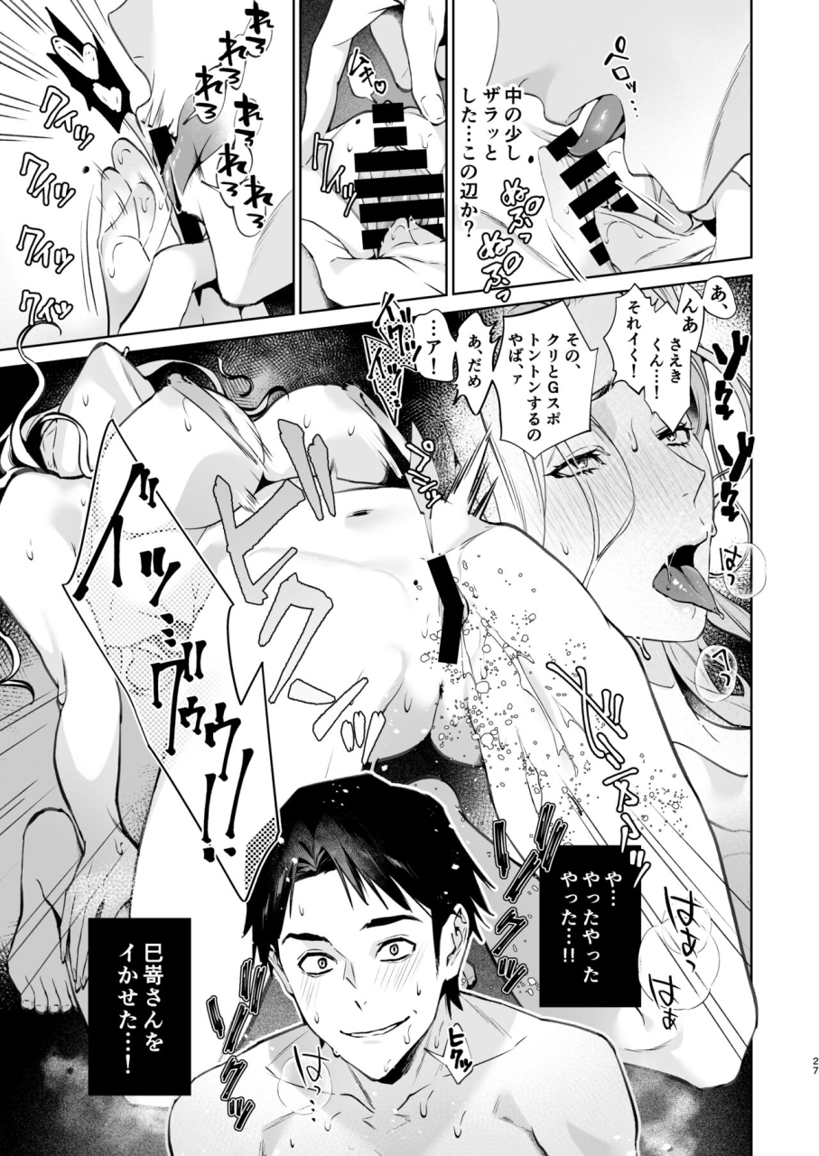 shin-yu-shin-yu-hebi-to-kumo-digital