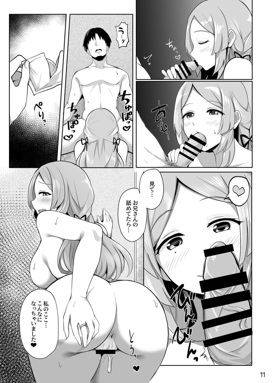 shinbou-kakusei-zwei-sunao-chan-no-omotenashi-puella-magi-madoka-magica-side-story-magia-record