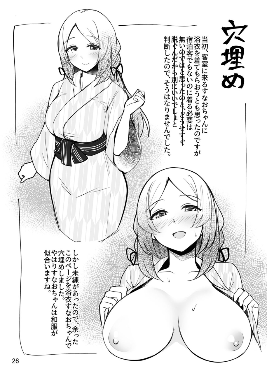 shinbou-kakusei-zwei-sunao-chan-no-omotenashi-puella-magi-madoka-magica-side-story-magia-record