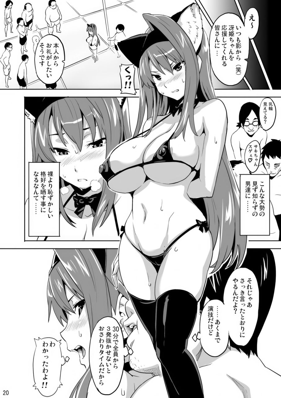 shinjugai-takeda-hiromitsu-sakitama-arcana-heart-decensored-digital