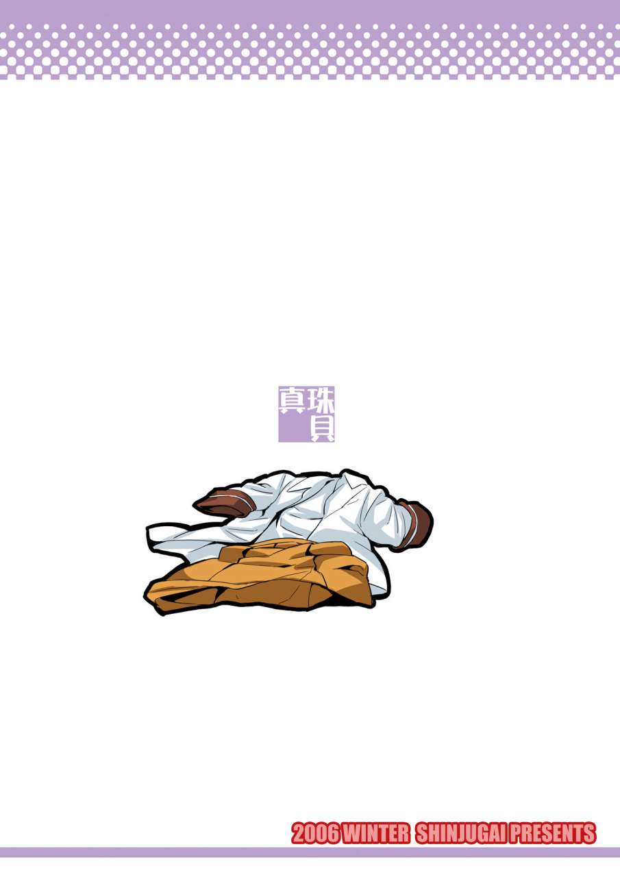 shinjugai-takeda-hiromitsu-sakitama-arcana-heart-decensored-digital