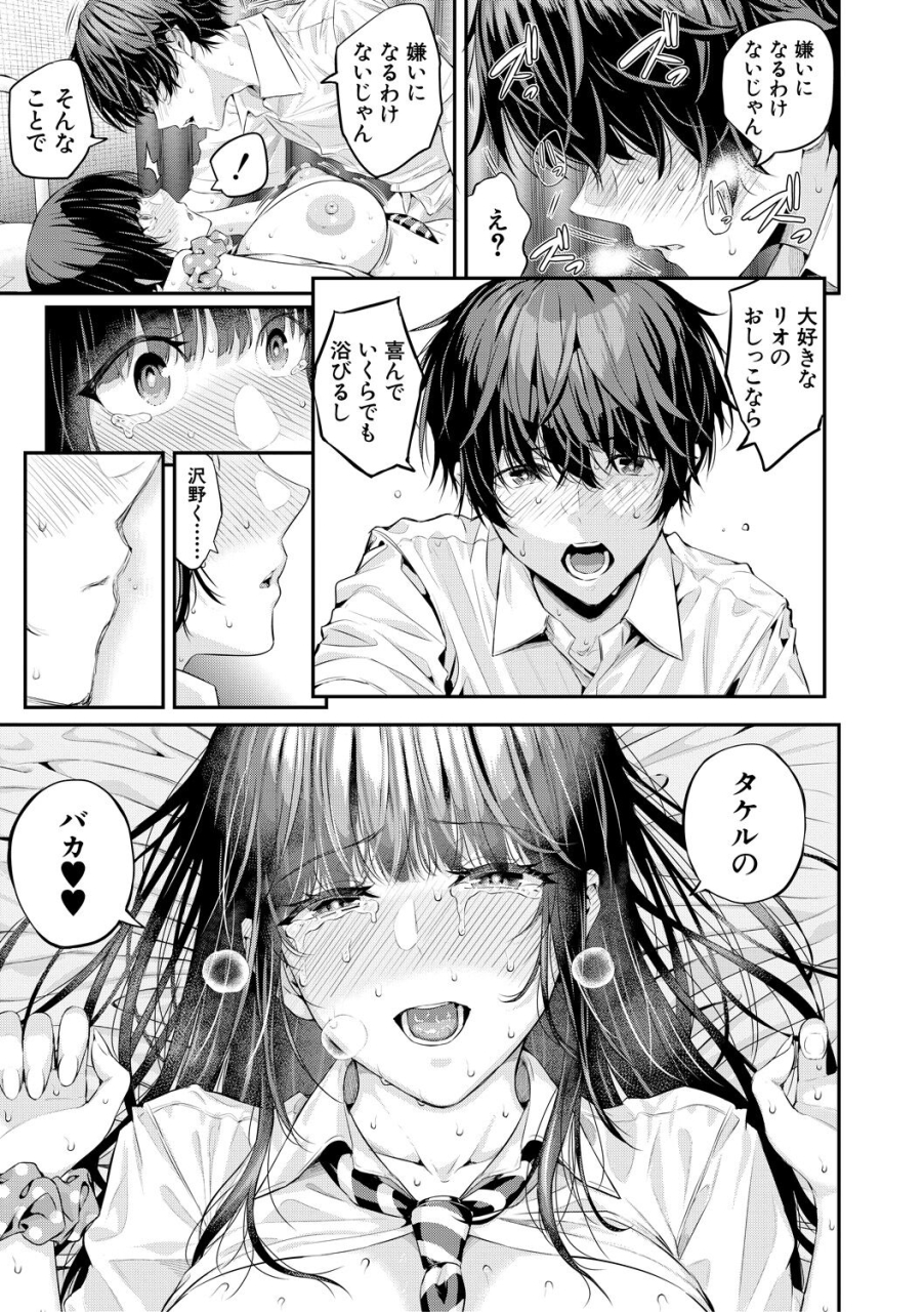 shioroku-natsu-no-hatsujou-kimi-to-seishoku-in-the-summer-i-go-into-heat-and-reproduce-with-you-digital