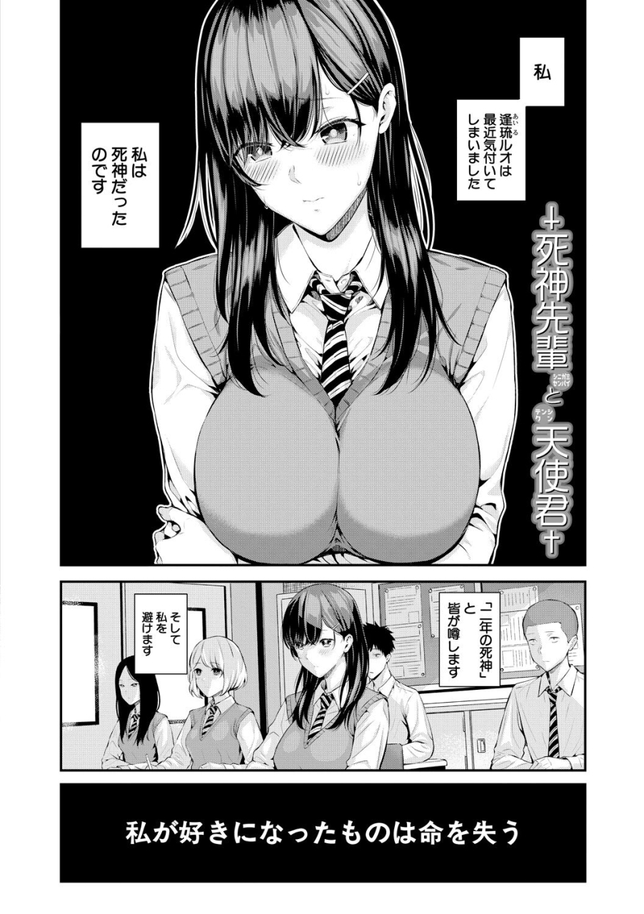 shioroku-natsu-no-hatsujou-kimi-to-seishoku-in-the-summer-i-go-into-heat-and-reproduce-with-you-digital