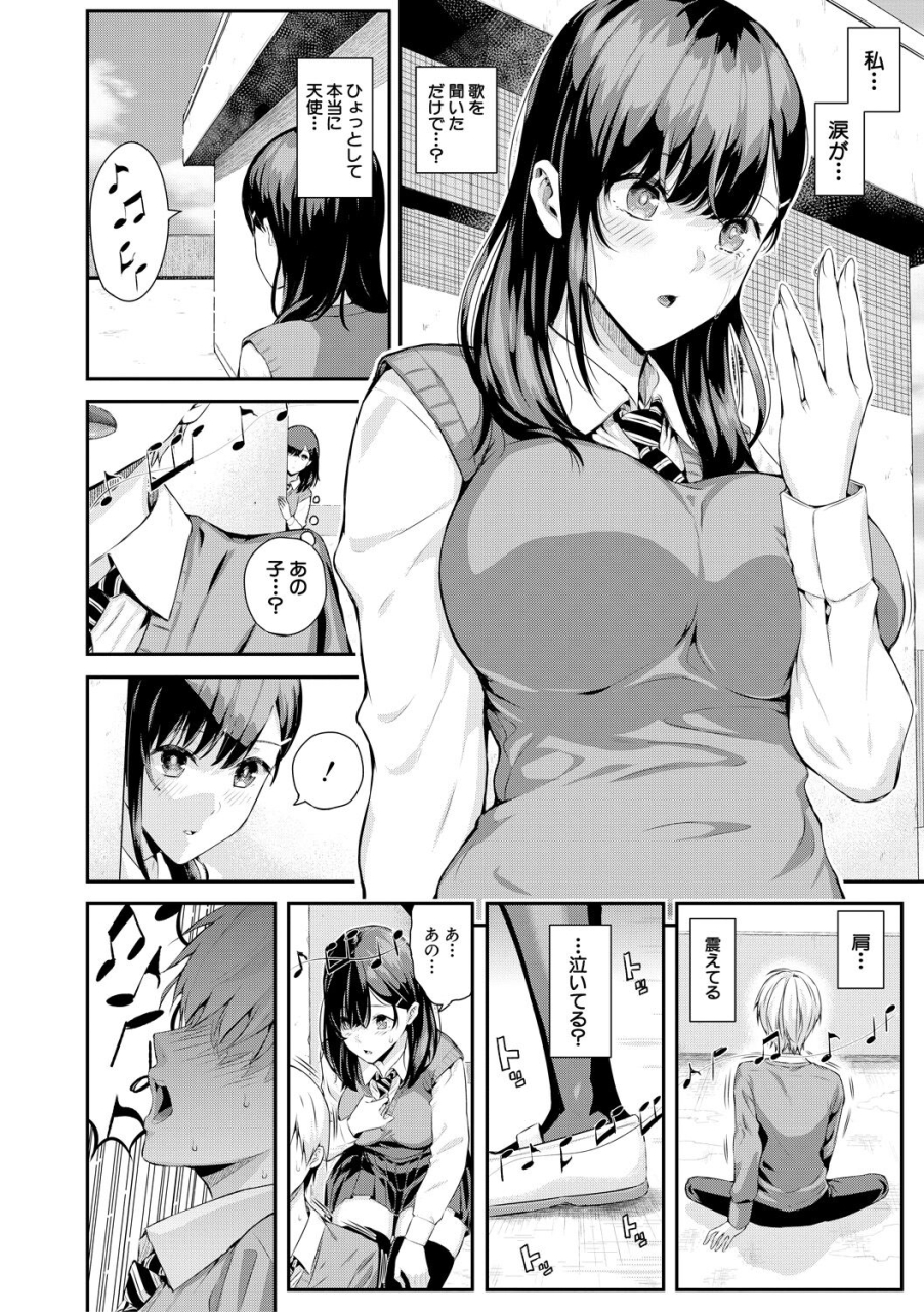 shioroku-natsu-no-hatsujou-kimi-to-seishoku-in-the-summer-i-go-into-heat-and-reproduce-with-you-digital