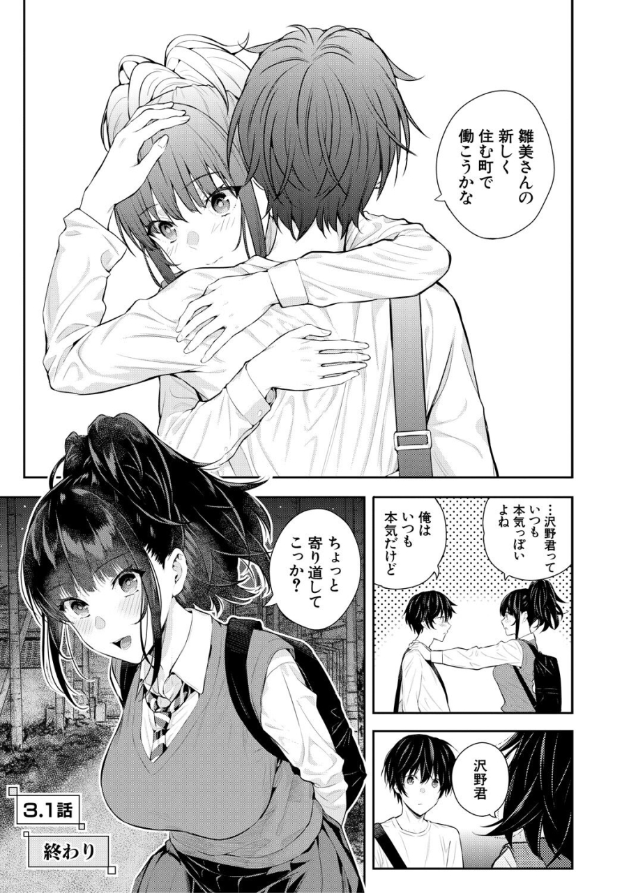 shioroku-natsu-no-hatsujou-kimi-to-seishoku-in-the-summer-i-go-into-heat-and-reproduce-with-you-digital