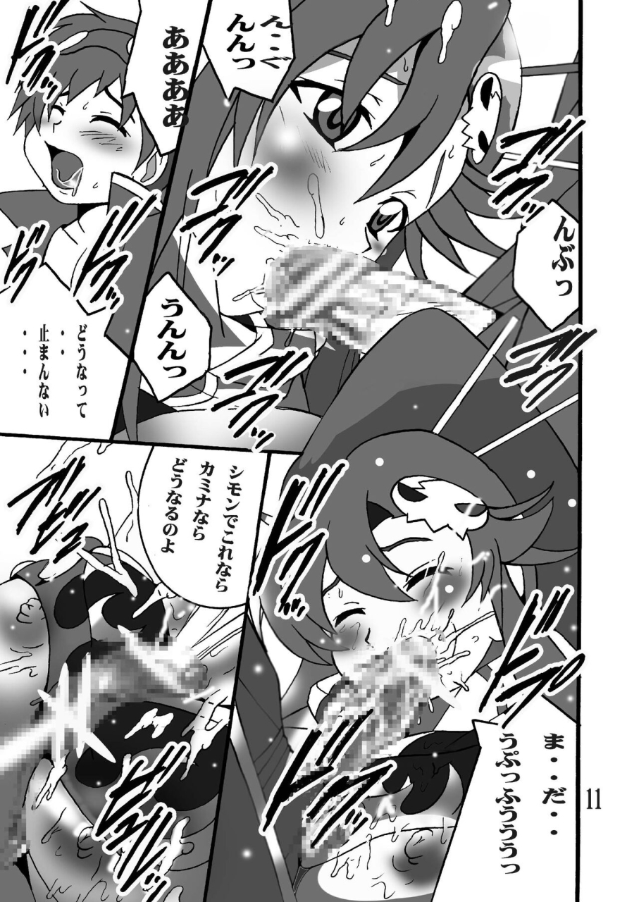 shioya-shioya-maico-yoko-no-drill-banzai-tengen-toppa-gurren-lagann-digital