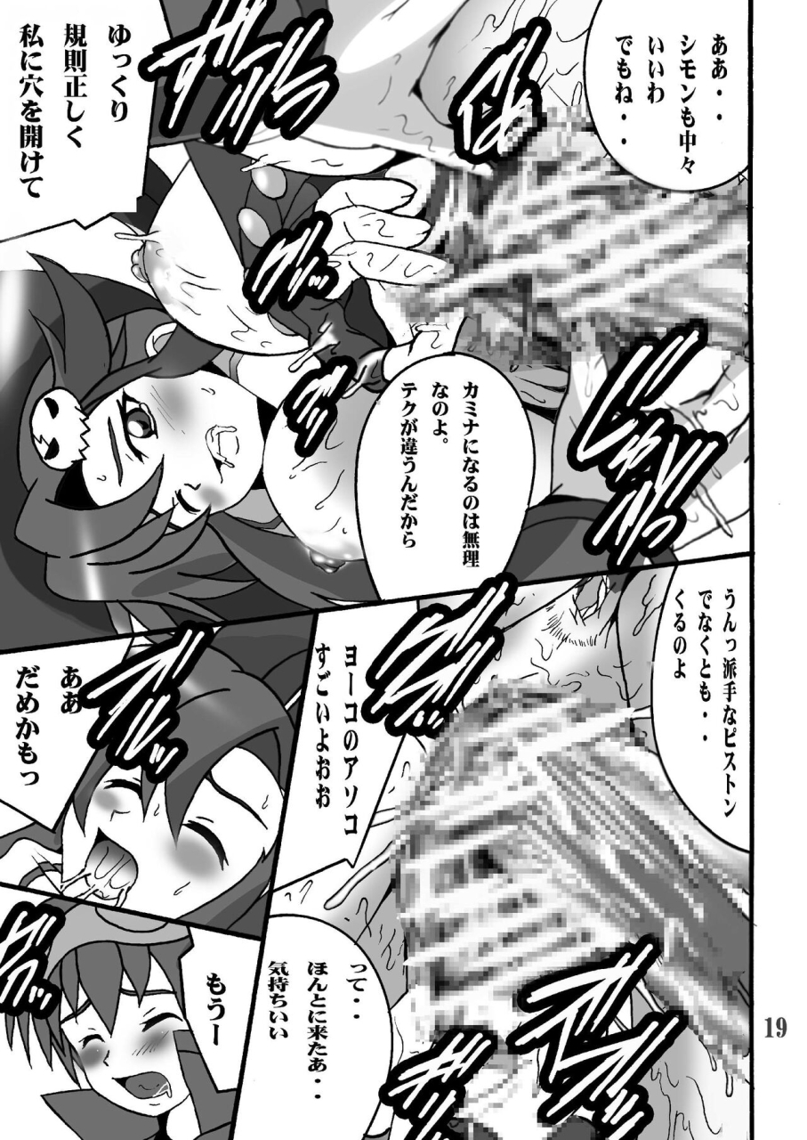 shioya-shioya-maico-yoko-no-drill-banzai-tengen-toppa-gurren-lagann-digital