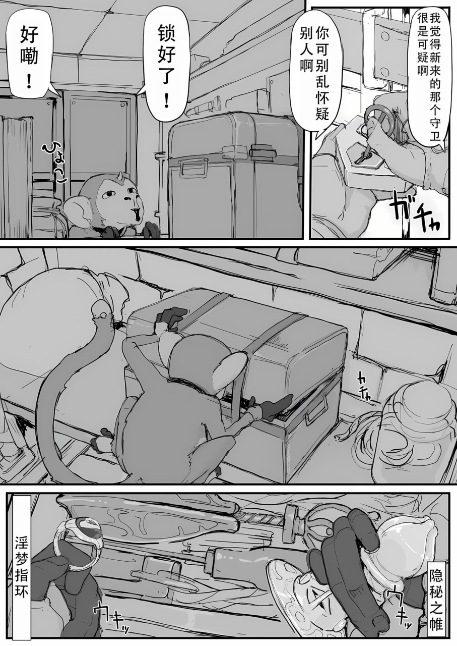 shirabe-shiki-ojou-sama-to-nemuri-zaru-chinese-ongoing