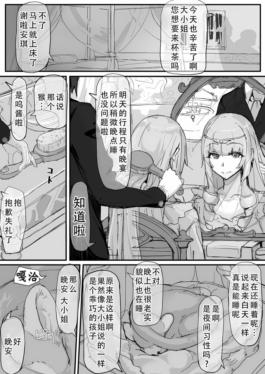 shirabe-shiki-ojou-sama-to-nemuri-zaru-chinese-ongoing