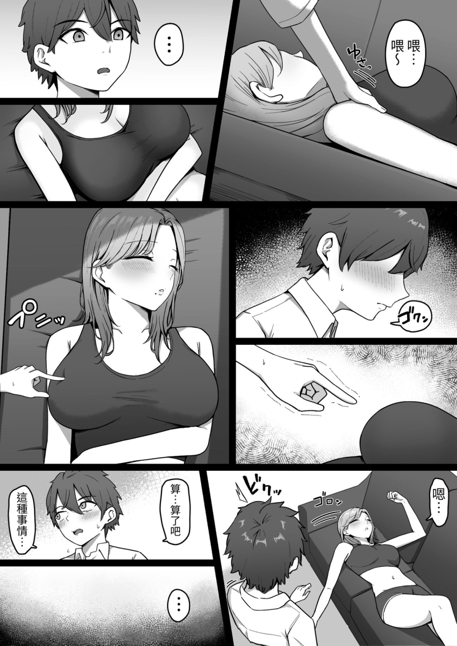 shirasudon-kinjo-no-gal-nee-chan-ni-oshioki-sareru-chinese