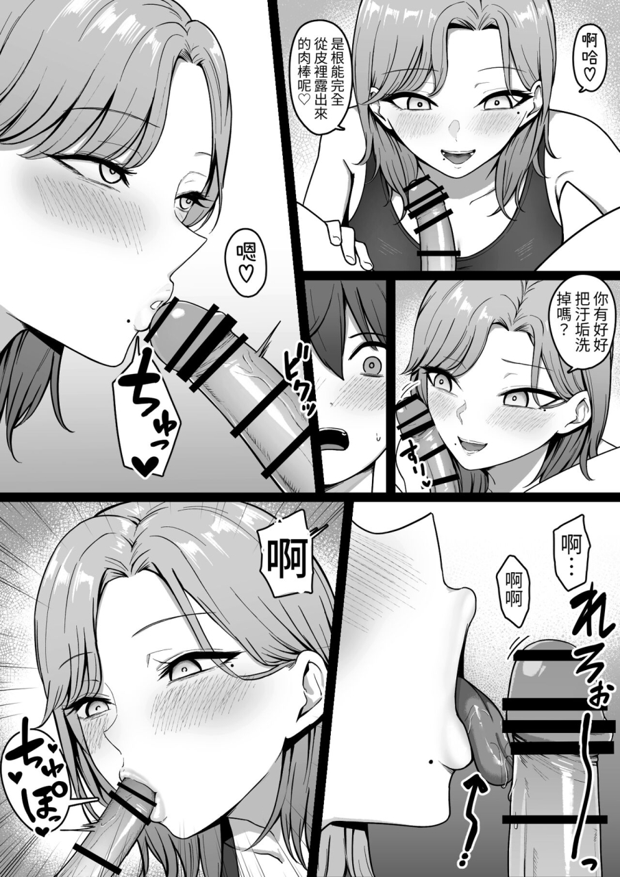 shirasudon-kinjo-no-gal-nee-chan-ni-oshioki-sareru-chinese