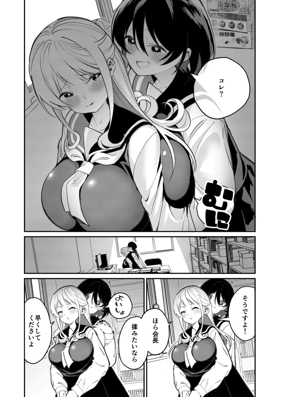 shiratama-moti-various-chichichichichichi-oppai-yuri-goudoushi-digital