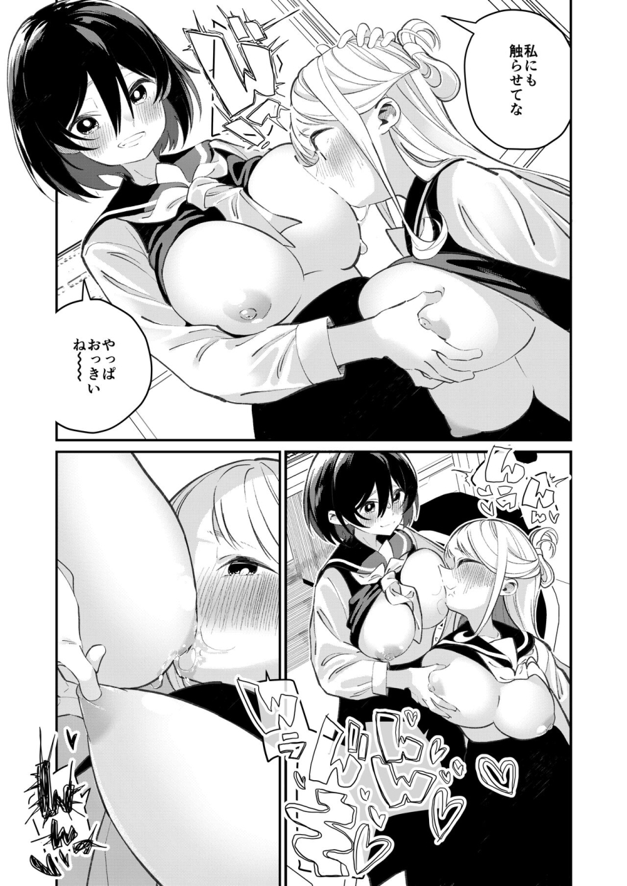 shiratama-moti-various-chichichichichichi-oppai-yuri-goudoushi-digital