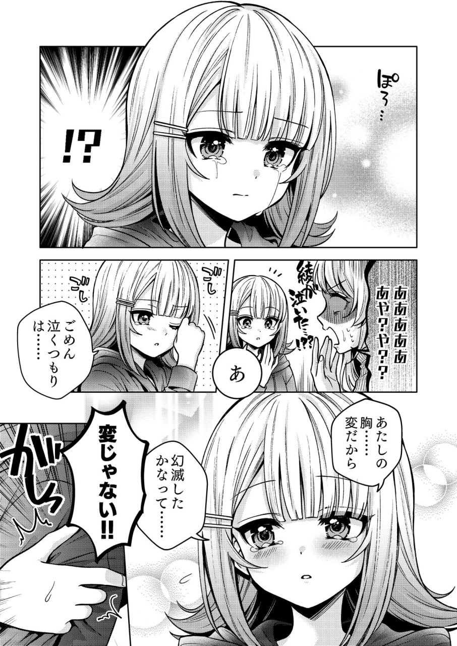 shiratama-moti-various-chichichichichichi-oppai-yuri-goudoushi-digital