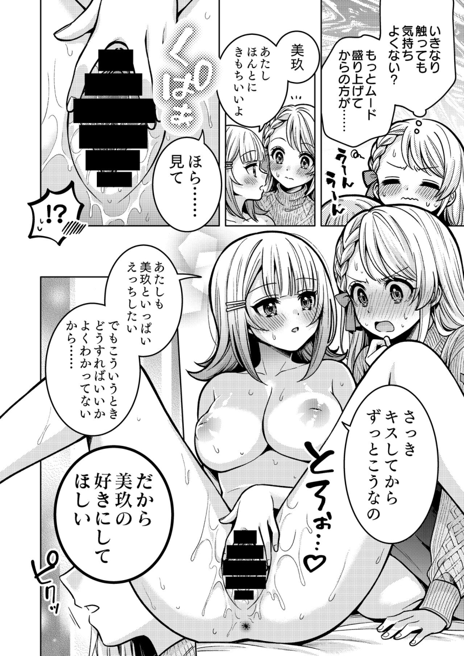 shiratama-moti-various-chichichichichichi-oppai-yuri-goudoushi-digital