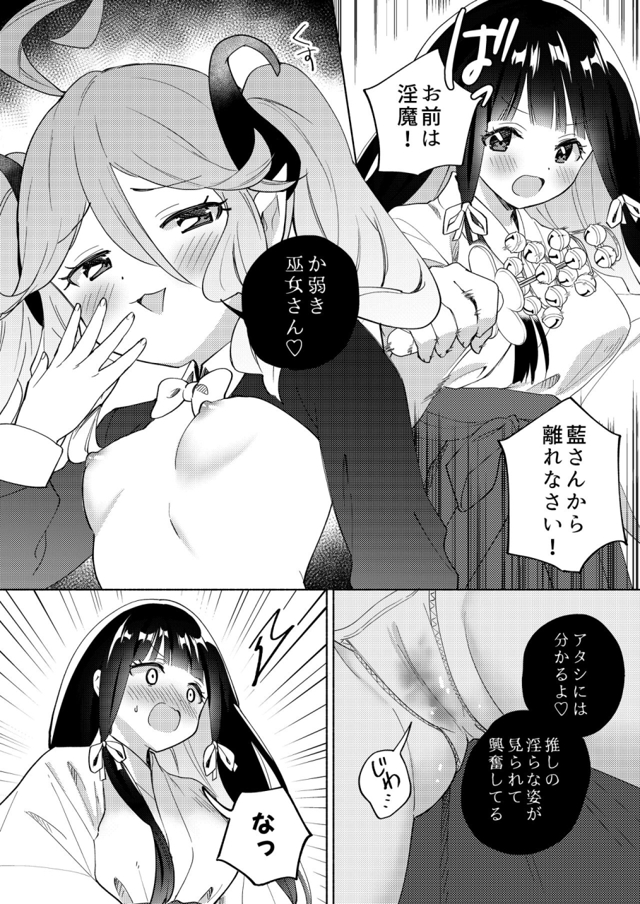 shiratama-moti-various-chichichichichichi-oppai-yuri-goudoushi-digital