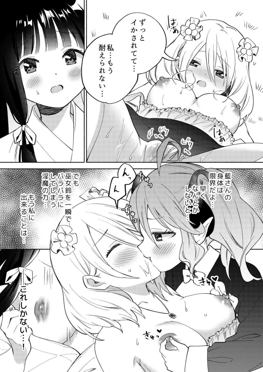 shiratama-moti-various-chichichichichichi-oppai-yuri-goudoushi-digital