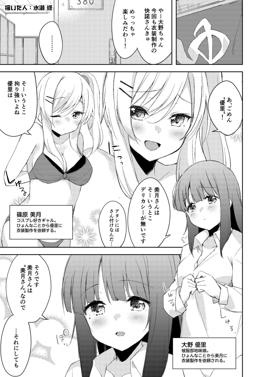 shiratama-moti-various-chichichichichichi-oppai-yuri-goudoushi-digital