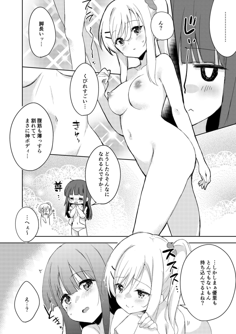 shiratama-moti-various-chichichichichichi-oppai-yuri-goudoushi-digital