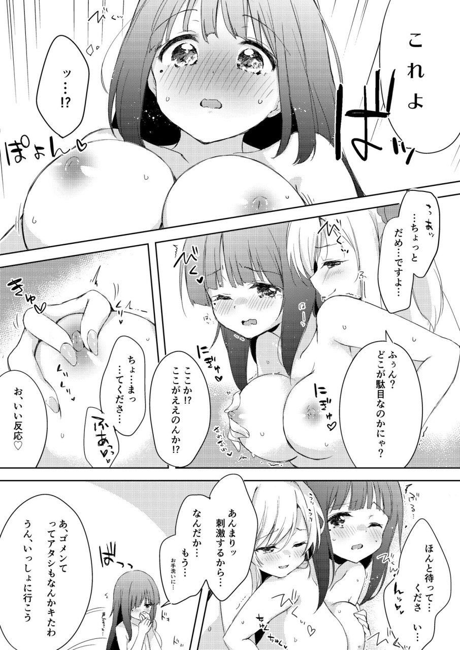 shiratama-moti-various-chichichichichichi-oppai-yuri-goudoushi-digital