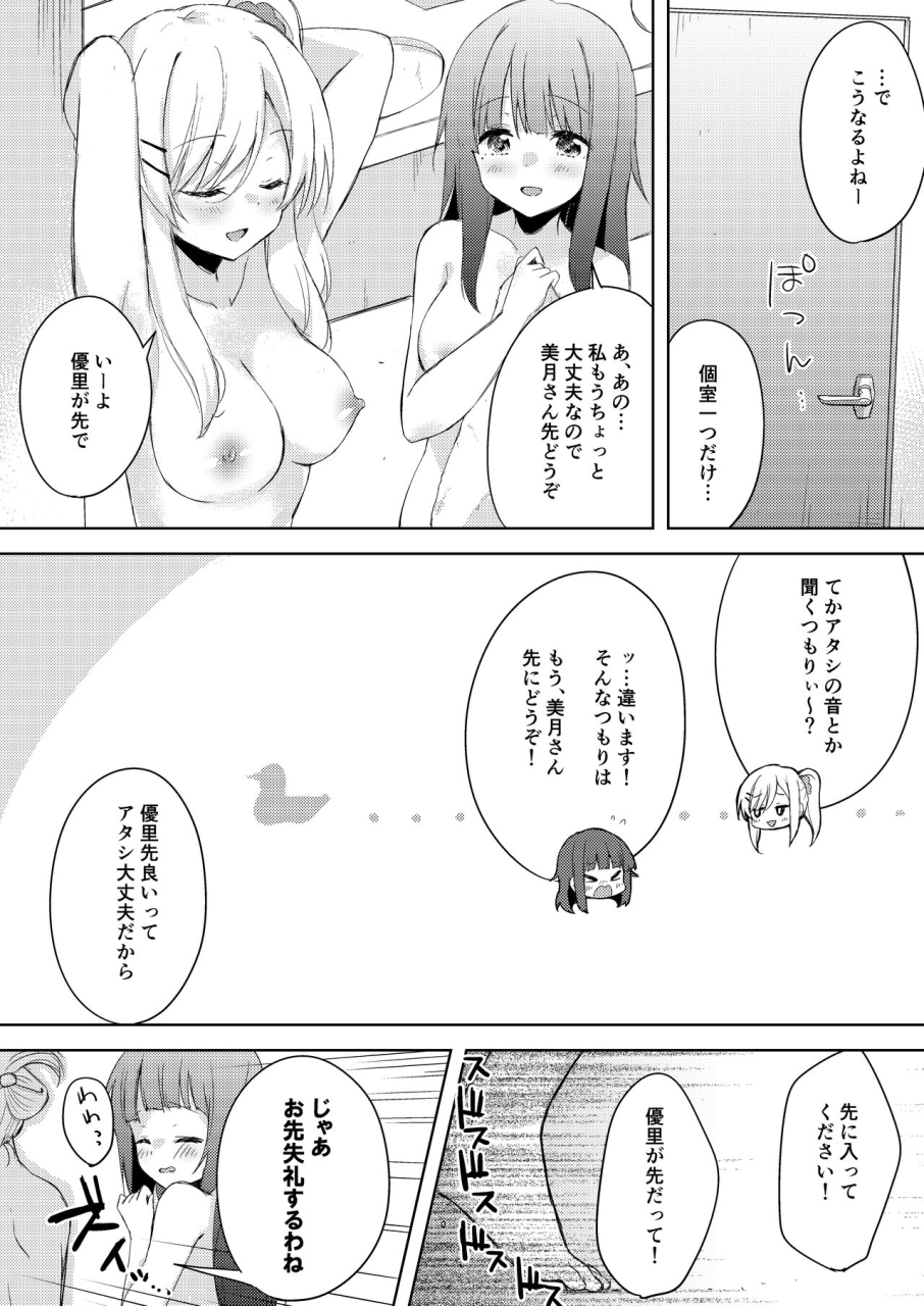 shiratama-moti-various-chichichichichichi-oppai-yuri-goudoushi-digital