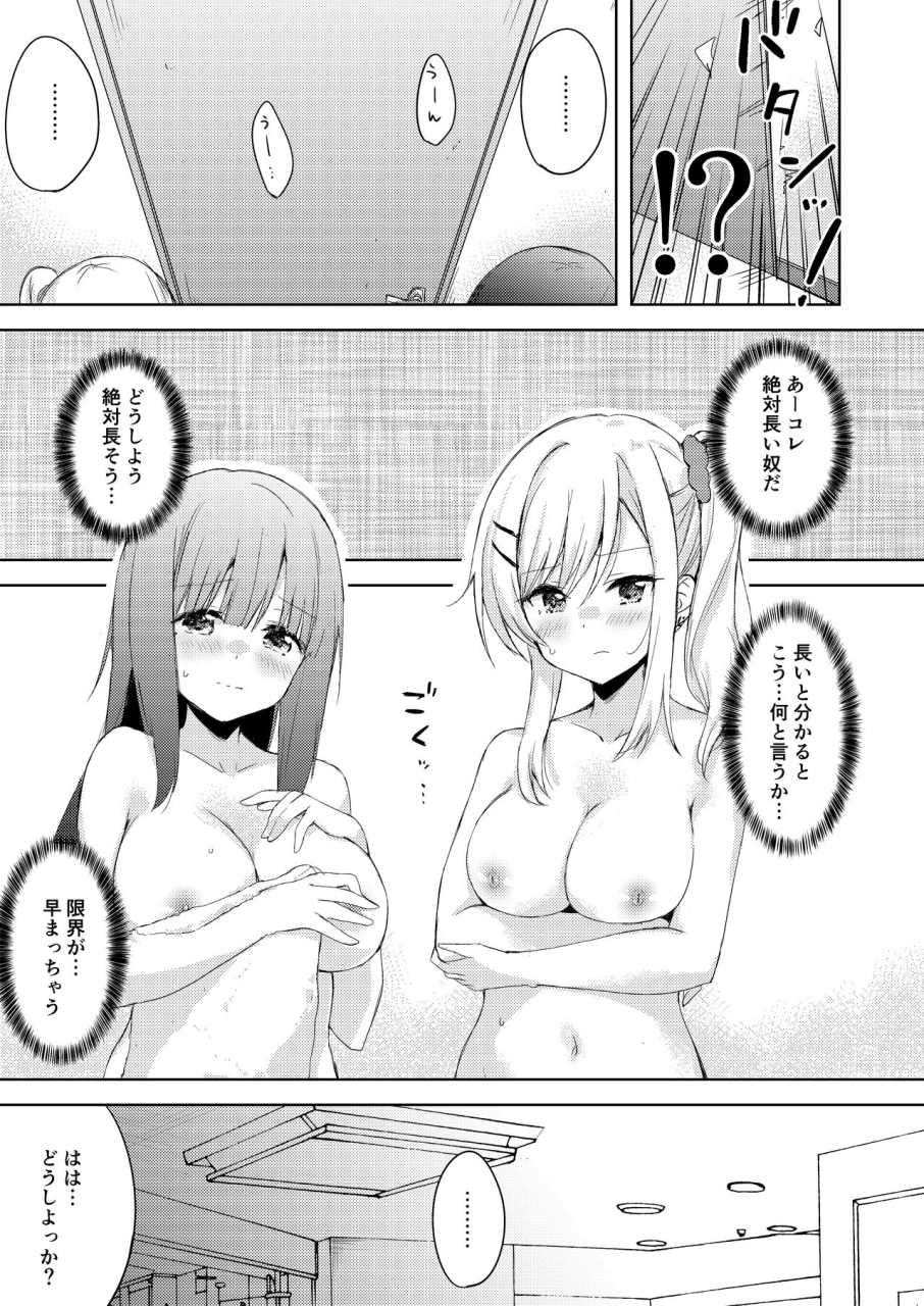 shiratama-moti-various-chichichichichichi-oppai-yuri-goudoushi-digital