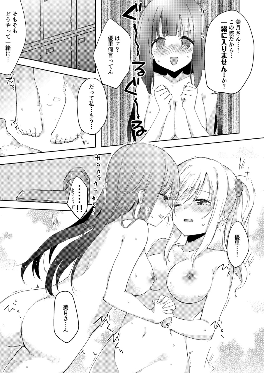 shiratama-moti-various-chichichichichichi-oppai-yuri-goudoushi-digital