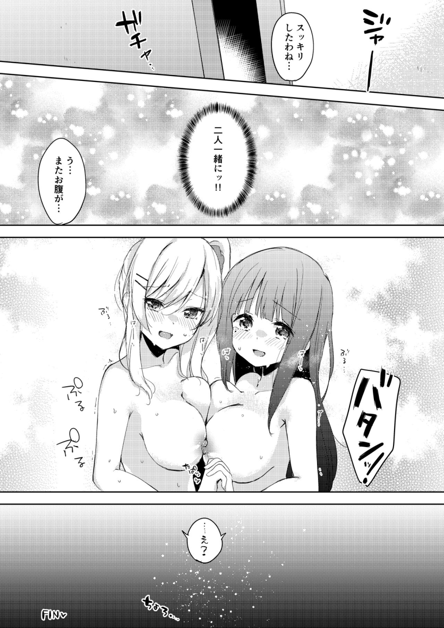 shiratama-moti-various-chichichichichichi-oppai-yuri-goudoushi-digital