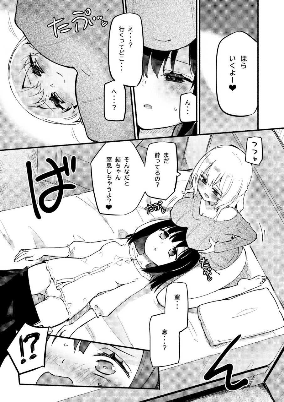 shiratama-moti-various-chichichichichichi-oppai-yuri-goudoushi-digital