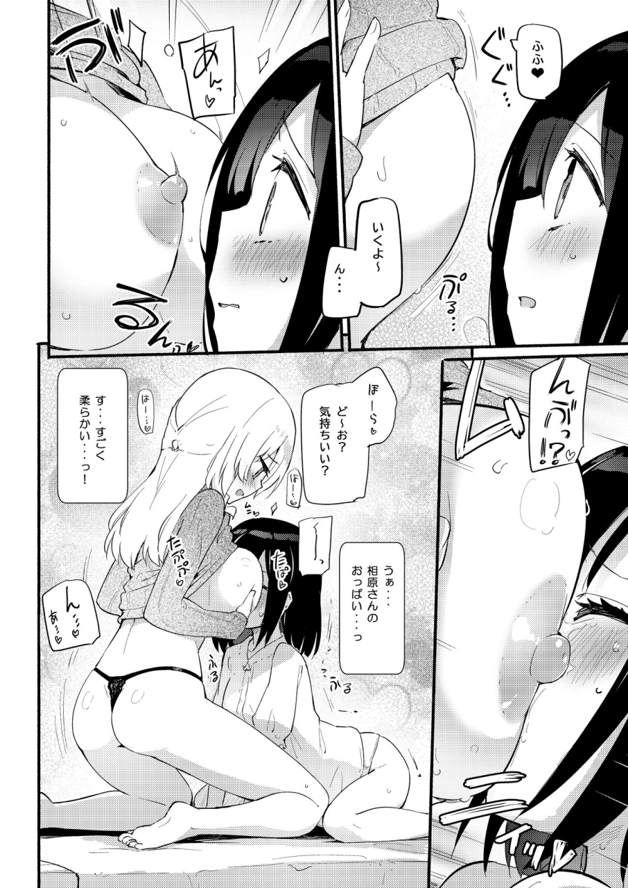 shiratama-moti-various-chichichichichichi-oppai-yuri-goudoushi-digital
