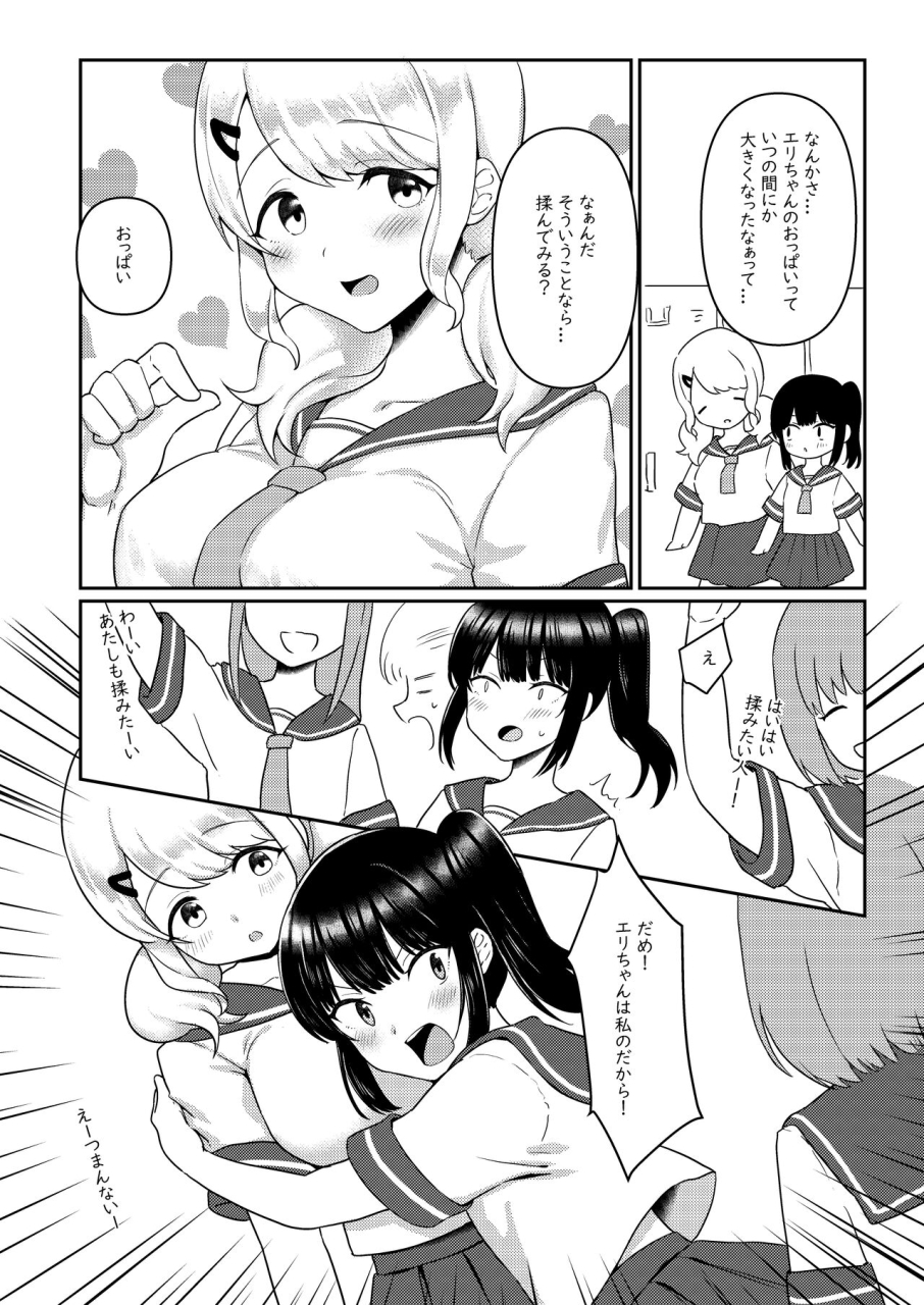 shiratama-moti-various-chichichichichichi-oppai-yuri-goudoushi-digital